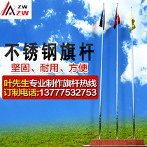 Manufacturers customize outdoor stainless steel flagpole flagpole flagpole factory flagpole unit company flagpole customization