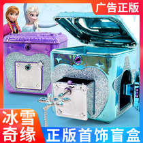 Brief ICE AND SNOW CHIC EDGE BLIND BOX SURPRISE HUNDREDS OF TREASURE CHEST CHILDRENS TOYS GIRL YE ROLI PRINCESS MAGIC BOOK LIFE DAY GIFT