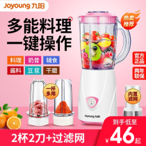 Jiuyang Cuisine Machine Home Multifunction Small Fruit Baby Cob Meat Grinder Sliced Cut Wire Stirring Cuisine Machine