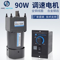 90W 220V AC gear reducer motor speed control motor fixed speed 5IK90RGN-CF 380V motor