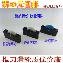Glass Knife Pulley T Type Push Knife Pulley Quality Durable Glass Knife Pulley Mute Abrasion Resistant Glass Push Knife Pulley