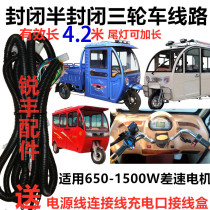 Closed semi-enclosed electric tricycle caravan line with shed cab vehicle line harness assembly line