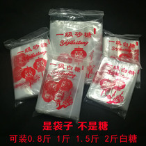 Ziplock bag white sugar packaging bag supermarket bulk first grade white sugar rock sugar brown sugar candy seal 90 a pack