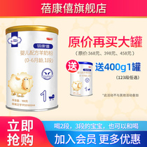 Bei Kangxi probiotic infant formula goat milk powder 1 100g trial pack Bei Kangxi delivery on the same day