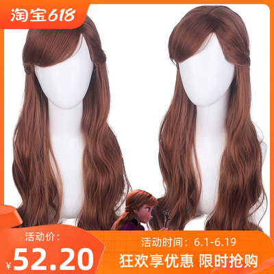 taobao agent Braid for princess, wig, “Frozen”, cosplay, curls