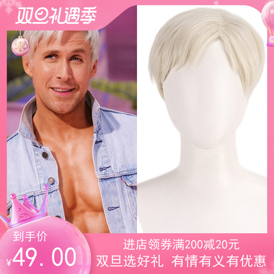 taobao agent Cosplay wigga movie Barbie male lead Ken cos wigs universal men's anime wig