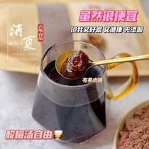 Its easy to drink at any time) Ancient flesh and sour plum powder homemade sour plum soup Shaanxi specialty instant drink