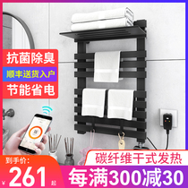 Carbon fiber intelligent electric towel rack Rod household heating towel rack drying rack bathroom toilet constant temperature