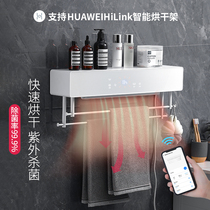  Support HUAWEI HiLink electric towel rack bathroom bathroom punch-free dryer intelligent disinfection