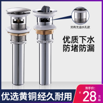 Basin washbasin water sink bounce full Copper Basin wash basin sink sink drain flap accessories