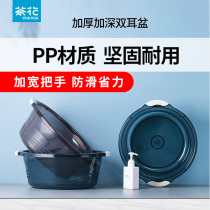 Camellia plastic basin non-slip student washbasin thickened large medium and small three-piece household laundry basin baby Basin