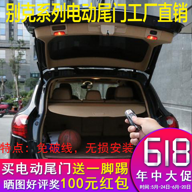 New Buick GL6 Junyue Electric Tail Gate Angkowei Angola Junwei GL825S28T Modified Kick Sensor