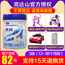 (2 cans of preferential price) Wanda Shan Jingrun infant formula goat milk powder 800g cans 12-36 months old 3 segments