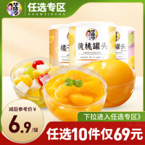  (Choose 10 pieces for 69 yuan in the zone)Huaweiheng yellow peach orange assorted canned 425g fresh fruit sugar water