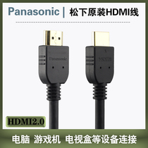 Panasonic hdmi original HD line 2 0 version set-top box computer SLR camera TV cable monitor 4K