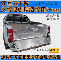 Jiangxi Wuduling Ruimai extended steel plate cargo box treasure stainless steel cargo box treasure factory direct delivery screws