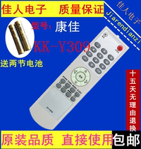Konka TV remote KK-Y309 KK-Y309A LC22CS26 LC32CS11 LC42CS11