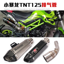 Suitable for Benali small Tyrannosaurus 125 modified exhaust pipe TNT125 exhaust pipe BJ125-3E exhaust pipe