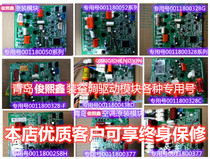 Suitable for Haier air conditioning frequency conversion module board 0011800052F0011800223 U 0011800328C