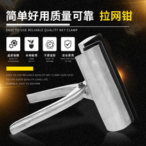 Pull net pliers pull cloth pliers pull net clip clip pull advertising cloth pliers screen plate making tools pure aluminum casting