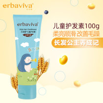 Aibari childrens baby conditioner boys and girls are suitable for improving frizz nourishment hair care smooth and smooth