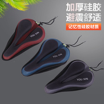 Merida universal seat cover bicycle cushion cover bicycle thickened silicone cover mountain bike all-inclusive comfortable cushion cover
