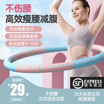 Hula hoop new belly beauty waist female weight loss artifact home fitness adult shake sound the same thin waist fat burning
