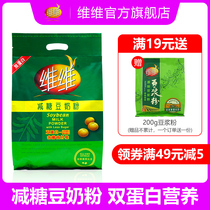 Weiwei reduced sugar soy milk powder 680g non-GMO soybean high protein healthy nutrition drinking food