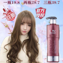  CCTV Baoji silk Yingcai water quality soft light water wax elastin female perm protection curls Moisturizing styling anti-frizz