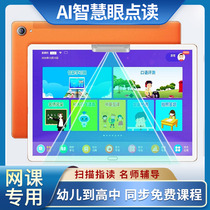 Learning machine student tablet computer first grade to high school textbook synchronous tutor English reading machine