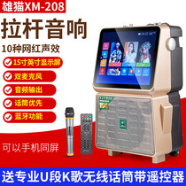 Panda XM-208 Square dance sound WIFI touch wireless microphone Portable mobile video machine player