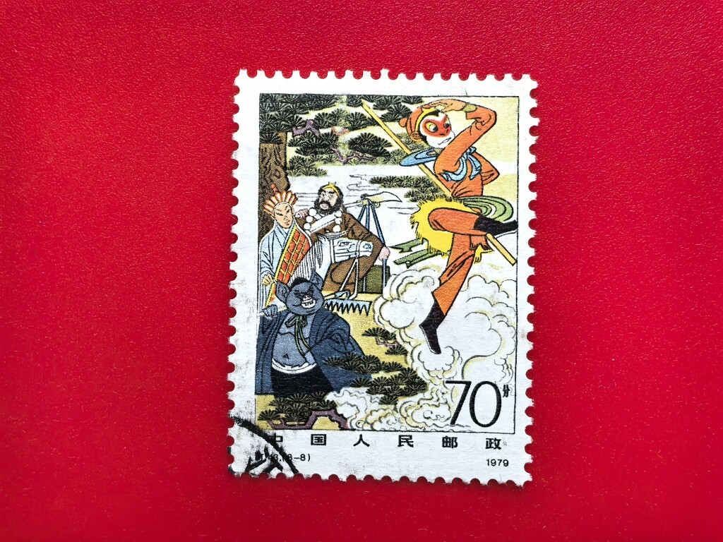 新春セール 中華人民共和国切手 西遊記 1979年 エラー切手 新春セール 中華人民共和国切手 西遊記 1979年 エラー切手 新春セール