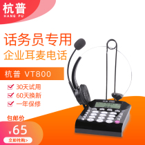 Hangpu VT800 electric pin telephone headset operator sales fixed-line landline telephone customer service headset telephone machine