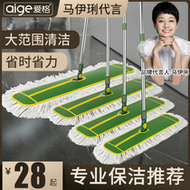Flat Mop Large Mop 2021 New Dust Push Home Hotel Commercial Public Places One Mop Clean Cloth