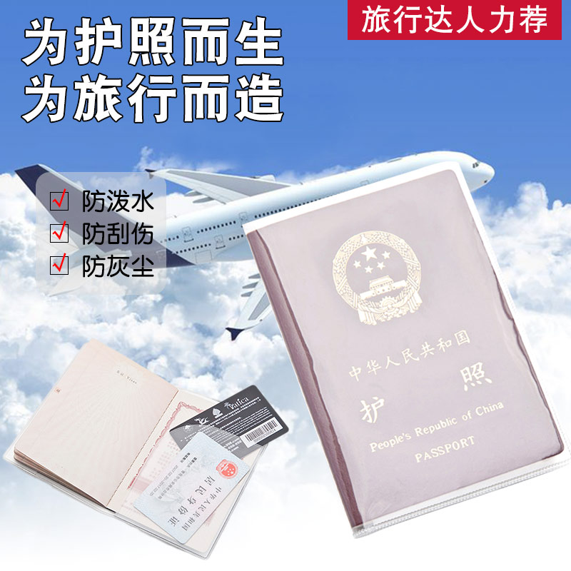 Passport Cover, Passport Protective Cover, Transparent Thickening Passport Cover, Travel Pass Protective Cover, Passport Shell Certificate Cover