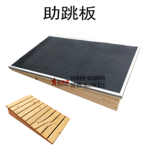 Solid Wood thickening springboard primary and secondary school students training jump pedal jumping goat springboard auxiliary gymnastics springboard