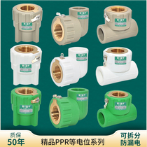 New Taurus equipotential internal wire connector PPR 20 25 with 4-point teeth direct elbow three-way anti-leakage
