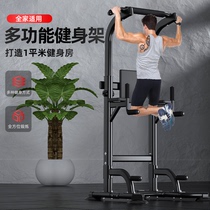 Household indoor pull-up device Horizontal bar parallel bar rack Single pole single wall floor hanging bar Home fitness equipment
