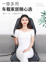 Car multi-function full body neck waist shoulder back Car electric massager Home cushion lumbar chair