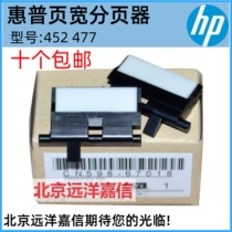 HP HP452dn 476 477 577dw X451 576 551 552 557 pager page-wide machine