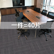 Office carpet commercial whole bedroom full room room living room hotel company project large area splicing block