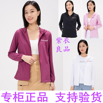 XTEP womens single windbreaker thin sunscreen clothing 2021 summer new sunscreen clothing sports jacket 979228 140204