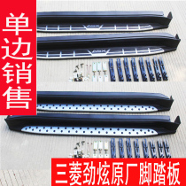 Suitable for Surging ASX Pedal New Surge BMW Side Pedal Surge Pedal Euroblue footboard
