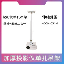 Square tube projector universal single-hole hanger 6MM hole thickened steel large load-bearing Crane