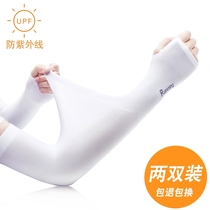 Ice sleeve summer sunscreen gloves Womens summer thin section lengthened section fishing riding electric motorcycle arm arm cover