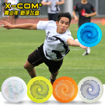 Ike extreme sports Frisbee 110g children and adolescents elementary school students introductory beginner training outdoor fancy flying saucer