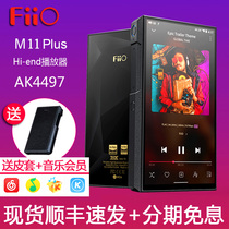 FiiO M11Plus LTD Android HD Lossless Music player hifi Master DSD Portable mp3