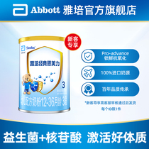 (Tens of billions of subsidies) Abbott classic Enmeri infant formula cow milk powder 3 segment 380g 12-36 months