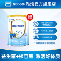 (ten billion subsidies)Abbott Classic Emeli Infant Formula Milk Powder 3 stages 380g 12-36 months