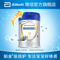 Abbott Platinum Umli Ireland original imported newborn baby milk powder baby 1 segment 900g cans